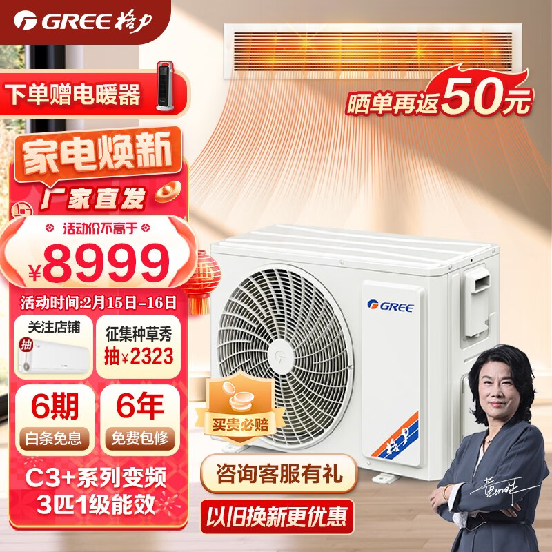 格力（GREE）C3+系列 新一级能效 家用客厅卧室空调安装 一拖一冷暖变频风管机 白色 3匹