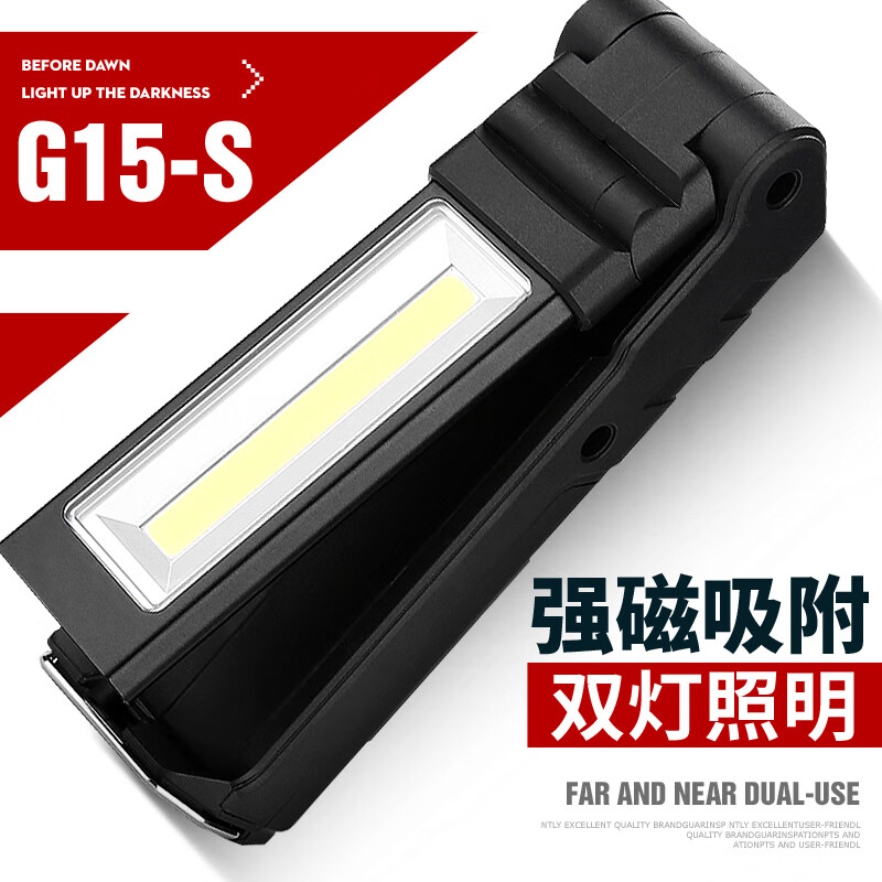 神火（supfire）G15-S强光手电筒 多功能带磁铁USB充电LED工作灯户外家用汽修