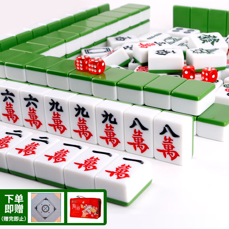 紫湖44mm麻将牌密胺家用手搓麻将 144张绿色一级品麻将含骰子麻将桌布