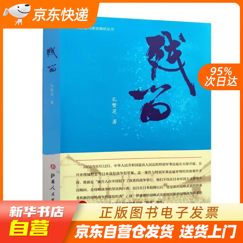 【全新正版图书】残留