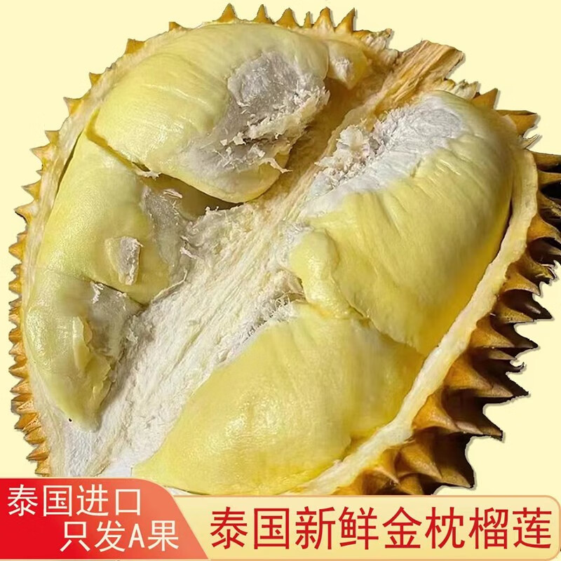 如何查看京东榴莲历史价格|榴莲价格比较