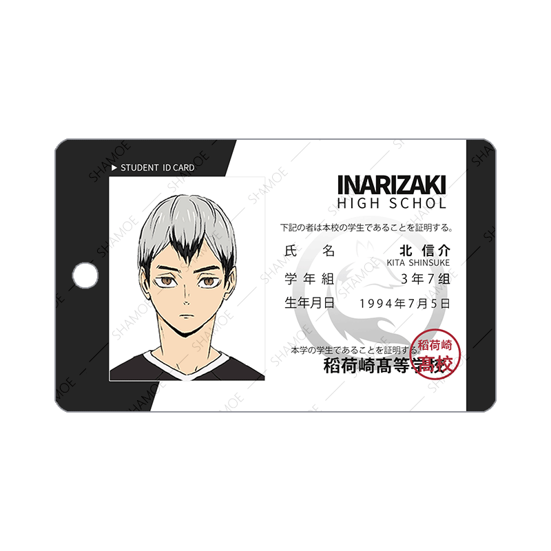 壮壮虎排球少年卡套日向翔阳月岛萤动漫卡套公交卡饭