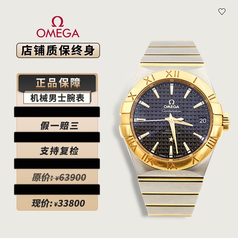 【二手95新】欧米茄(omega) 星座123.20.38.21.01.