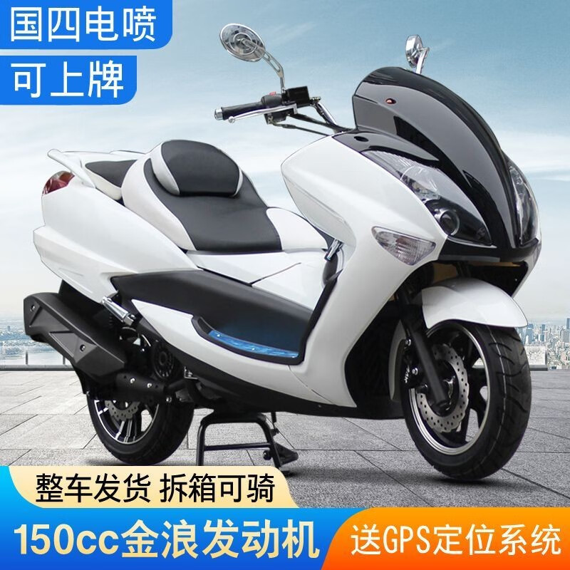 桃路全新大踏板马杰斯特t3t9t8摩托车大船巡航整车150cc巡洋舰可上牌