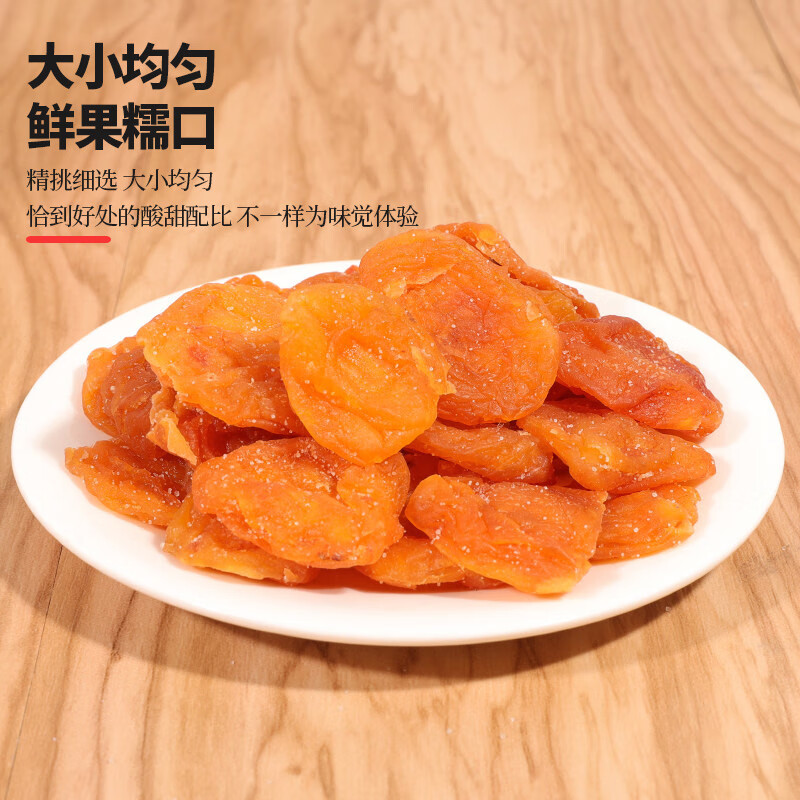 桃枫小离枇杷干原味特级正宗福建蜂盐无核纯琵琶干果黄皮 (原味无核)