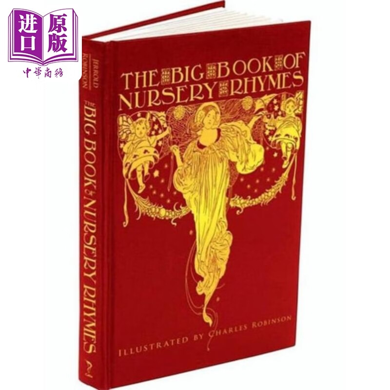 童谣合集 calla editions 精装插图版 含彩色插图 the big book of nu