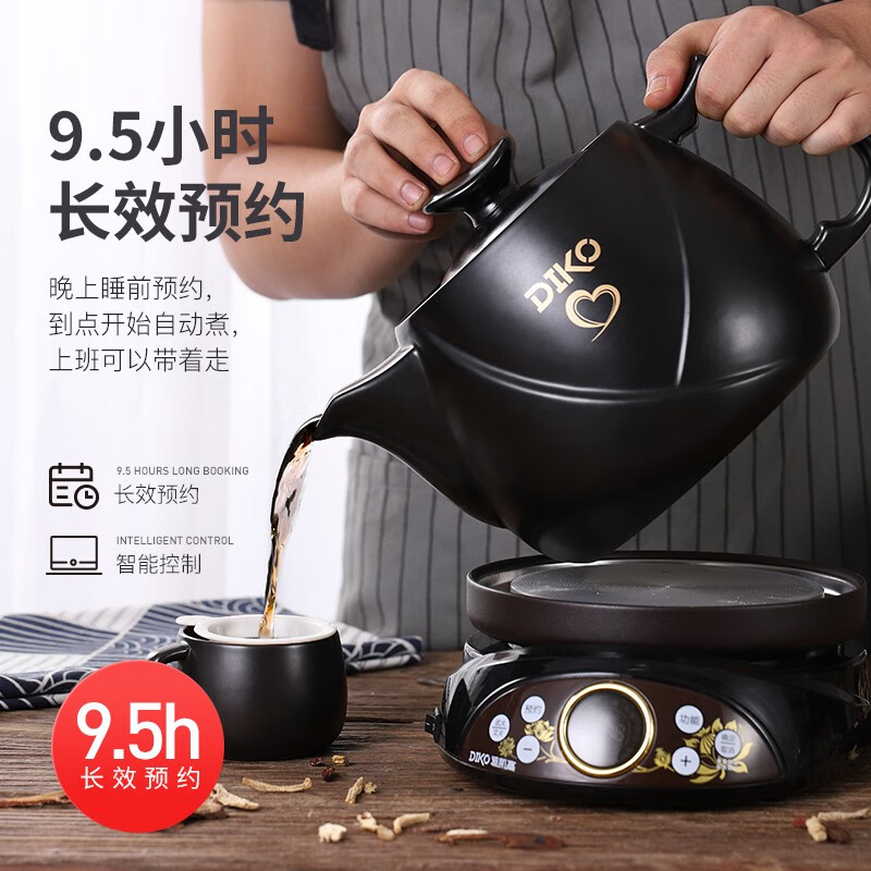 DIKO 电煎中医壶中药锅全自动中药罐智能煎药罐陶瓷中药壶家用熬药砂锅700W大功率文武火 黑色壶 4L +黑色煲4L+700W大功率底座