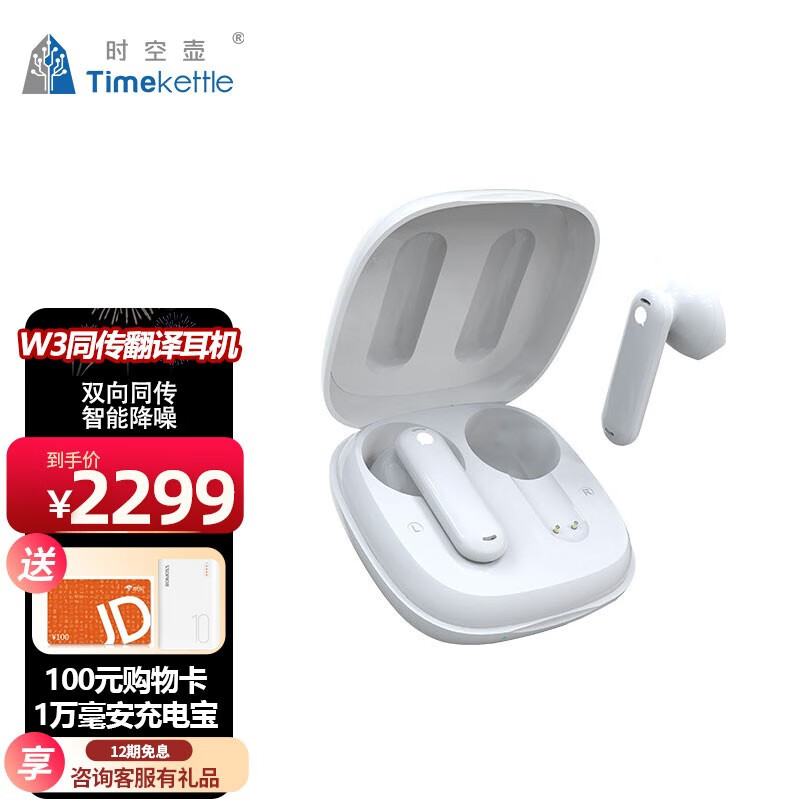 查翻译机历史低价|翻译机价格比较