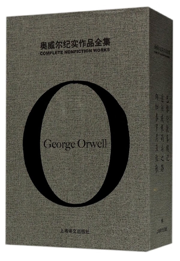 奥威尔纪实作品全集(共3册)(精)