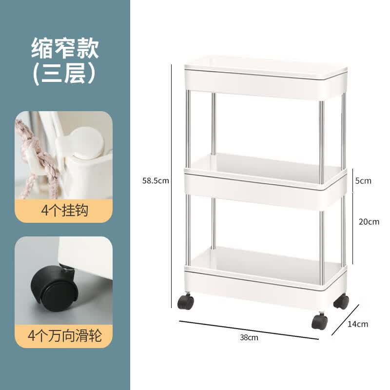 宏卿馨小推车置物架落地厨房浴室移动婴儿用品多层卧室床头零食收纳架子 小号夹缝款(三层)【含滑轮+挂钩