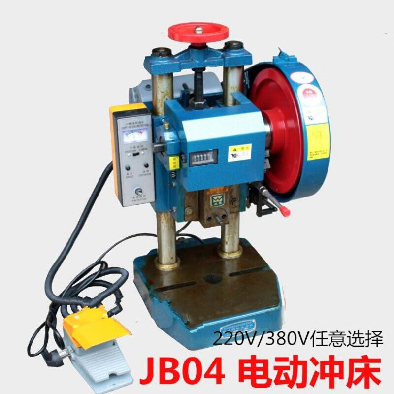 小型电动冲床 jb04-1吨 台式电动冲床微型家用压力机 加工机 0.