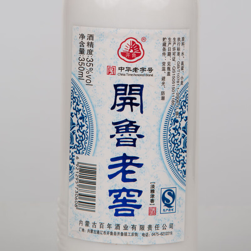 内蒙开鲁白酒品牌大全图片，内蒙开鲁白酒品牌大全