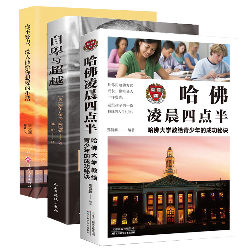你不努力没人给你想要的生活树立正确的人生观价值观自我管理人生正能量哲学书籍书