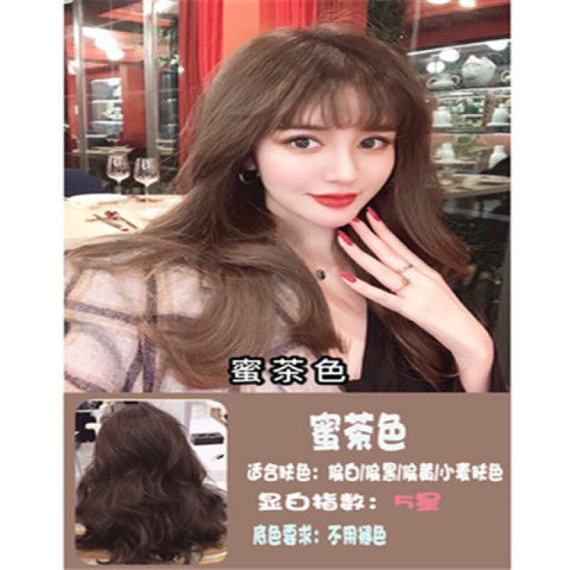 染发剂2022流行色膏染色剂蓝黑茶色泡泡沫自己在家染头发女 蜂蜜茶(2