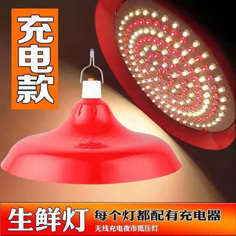 夜市摆摊无线充电LED生鲜灯猪肉灯水果灯熟食灯应急节能灯红白光 超亮70瓦【3-6小时】 充电款红白光怎么样,好用不?