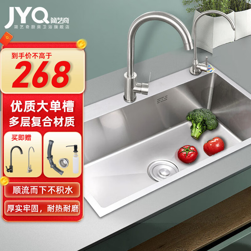 水槽京东价格走势图哪里看|水槽价格走势