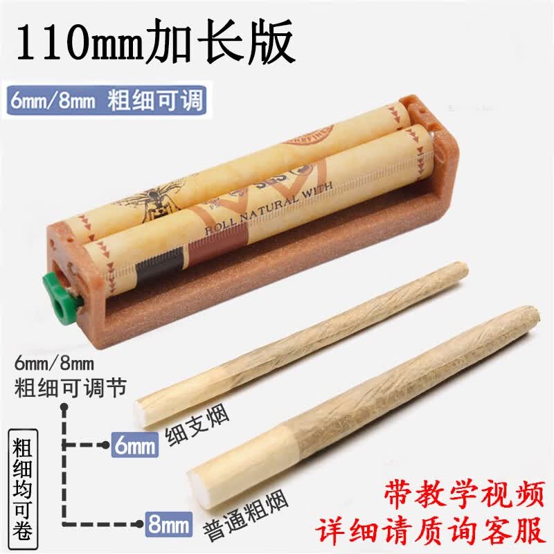 可调节6MM细烟家用卷烟器加长手动粗8mm卷烟机纯麻材质卷烟机 110mm可调节卷烟器 单个卷烟器属于什么档次？