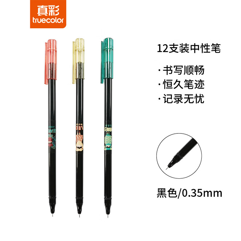 真彩笔GP7037