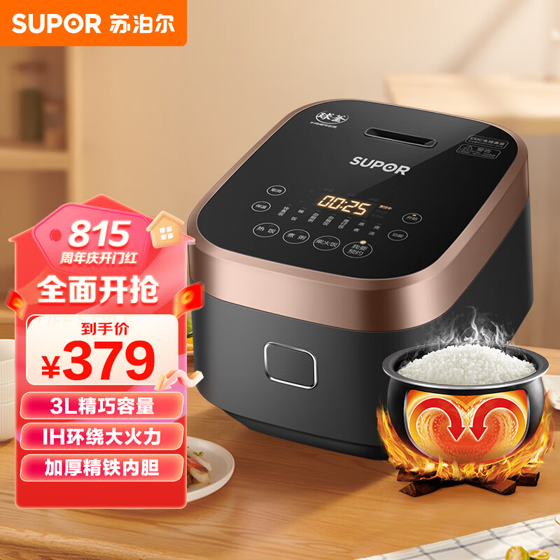 苏泊尔（SUPOR）电饭煲Pro电饭锅3L IH电磁加热 加厚精铁球釜杂粮饭2-6人多功能家用智能预约电饭煲SF30HC749属于什么档次？
