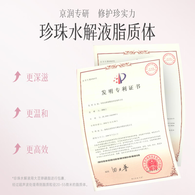 京润珍珠（gNPearl）氨基酸细致面膜25g*5片 补水保湿舒缓呵护提亮肤色面膜贴
