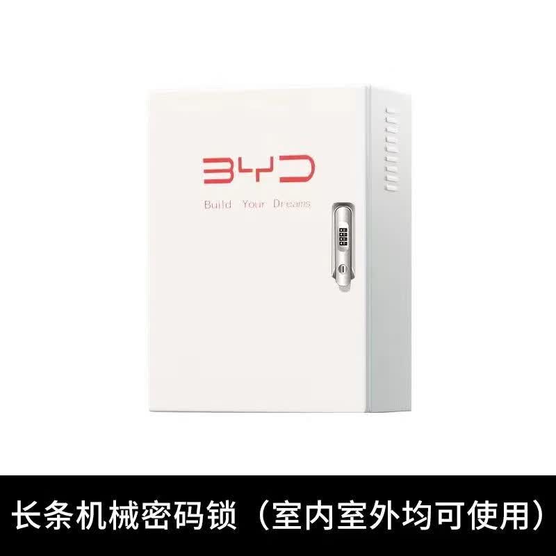 比亚迪充电桩保护箱专业专用金属配电箱室内户外防雨通用挂壁式立柱式 机械密码锁 50*60*25高性价比高么？
