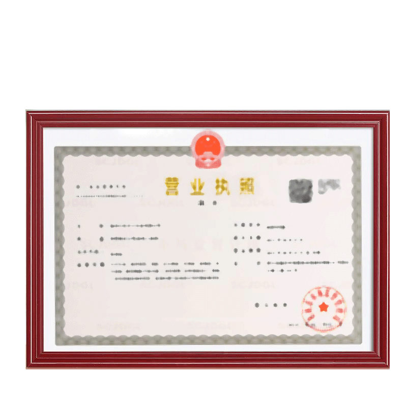 营业执照框正本挂墙工商保护套塑料食品证经营卫生许可证书相框 A3咖啡色有机面【42*29.7】横竖可挂