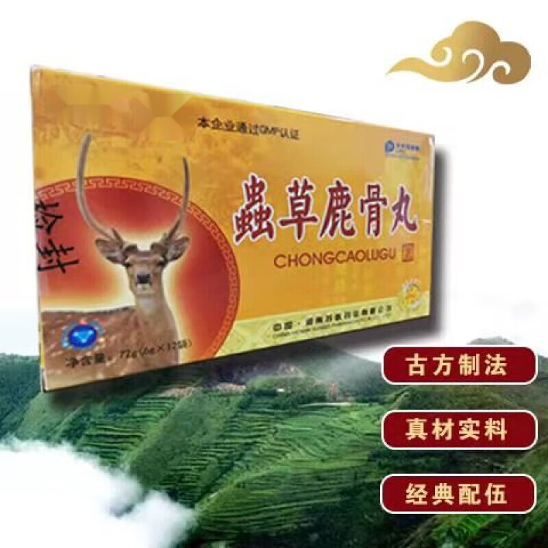 满意虫草鹿骨盒装河南正宗鹿骨丸老牌子新升级版药食同源 一盒体验装