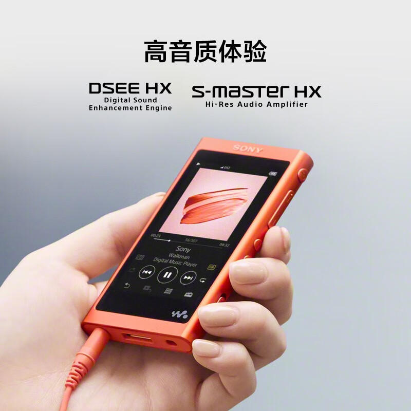 索尼（SONY）NW-A55HN Hi-Res高解析度音乐播放器/MP3 16GB 附带耳机（暮光红）