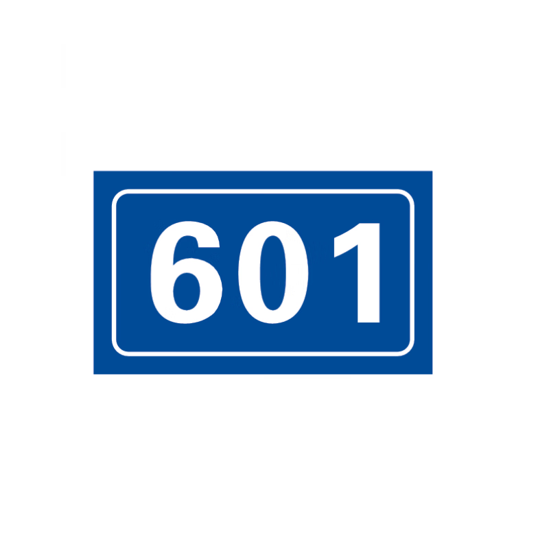 光门牌数字号码家用学校厂房街道楼号牌小区单元门牌号 样式一 10x5cm