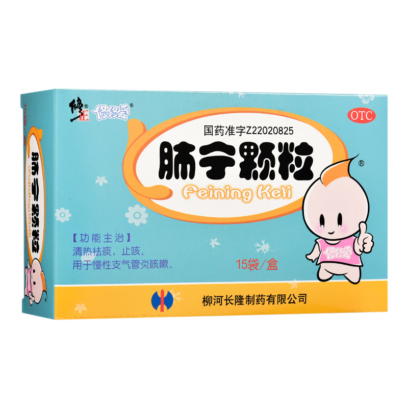肺宁颗粒 10g*15袋嗽化痰润肺支气管炎药清热祛痰儿童止喘 一盒装