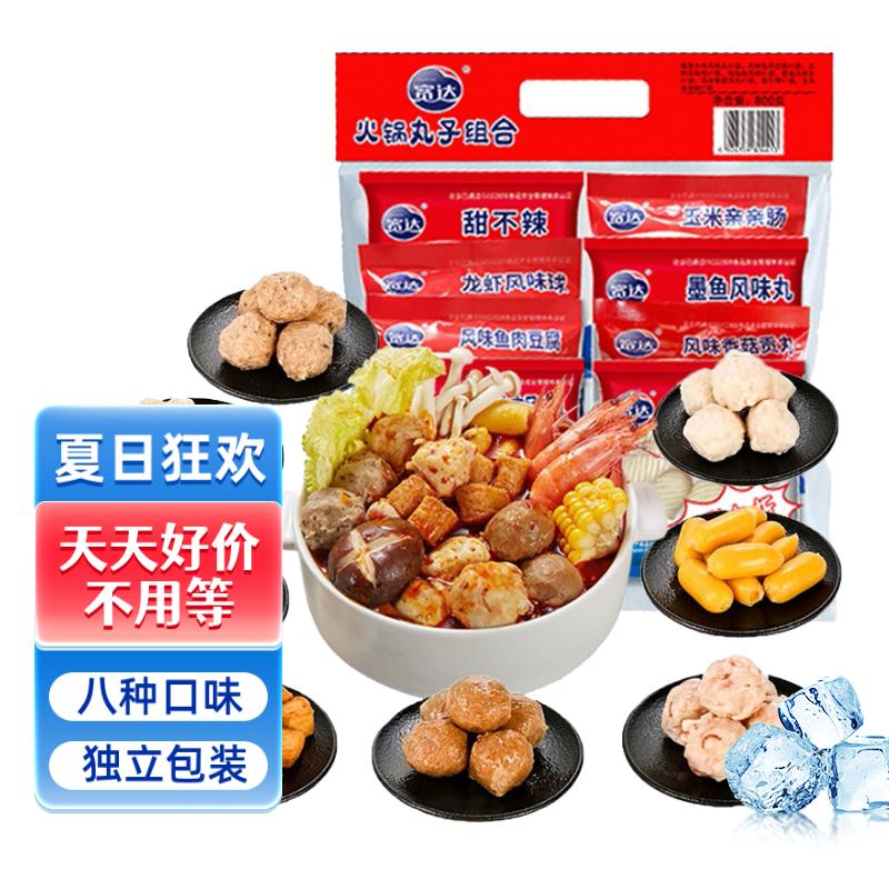 宽达 火锅食材组合 800g 火锅丸子关东煮 墨鱼丸鱼豆腐撒尿牛肉丸贡丸属于什么档次？