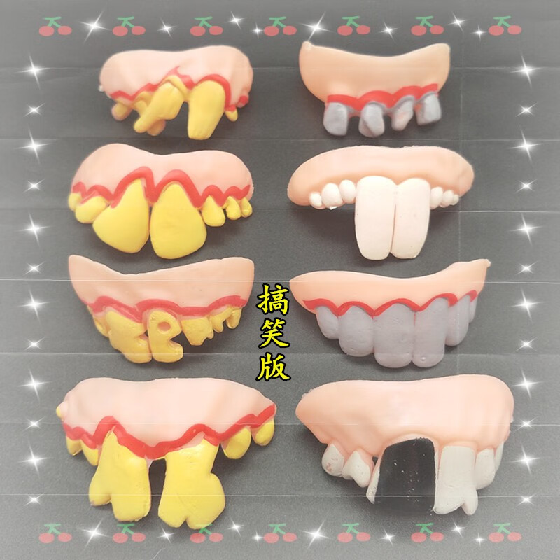 整蛊搞怪搞笑假牙套扮演丑女龅 搞笑版随机1款