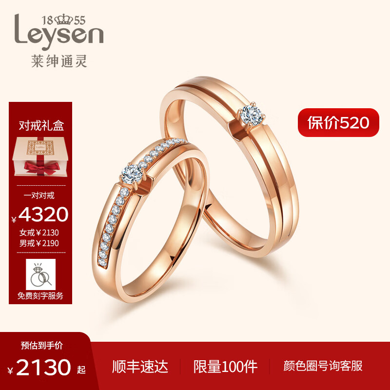 什么软件可以看京东钻石对戒价格趋势|钻石对戒价格比较