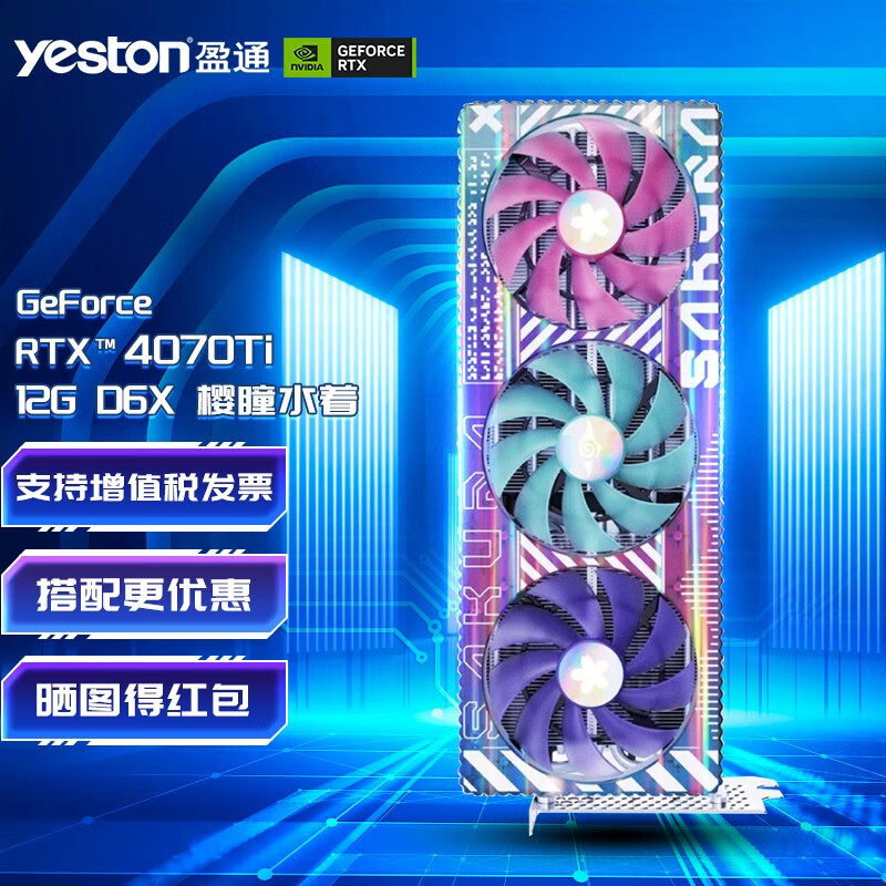Yeston 櫻瞳 RTX 4070Ti