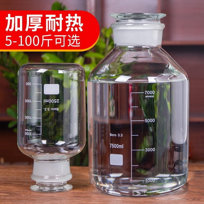 琪毅（QI YI)廣口磨砂玻璃泡酒瓶 密封瓶酵素瓶 泡藥酒玻璃酒壇 泡酒罐 泡酒壇子 藥酒罐 刻度5斤單瓶（送酒提）