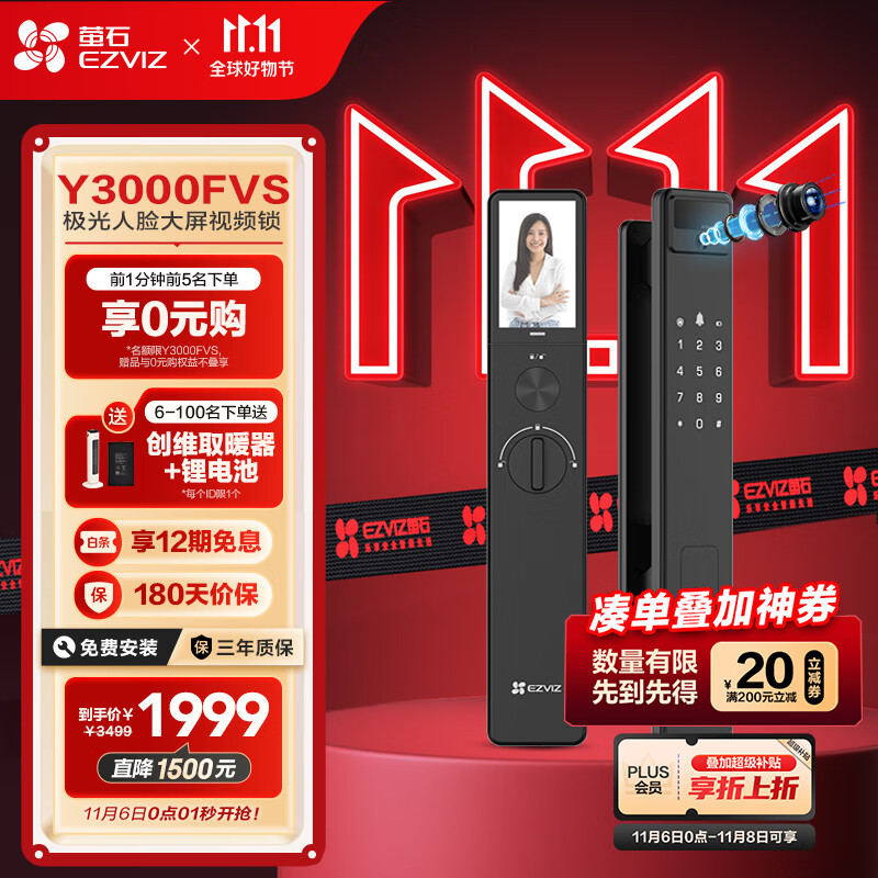 萤石Y3000FVS智能锁 静谧黑 3D人脸识别无需指纹 室内4英寸可视大屏 家用全自动智能猫眼门铃防盗视频电子锁 使用感如何?