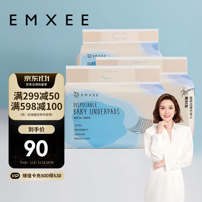 嫚熙（EMXEE）一次性婴儿隔尿垫防水不回渗护理垫新生儿宝宝床垫150片 33*45cm使用感如何?