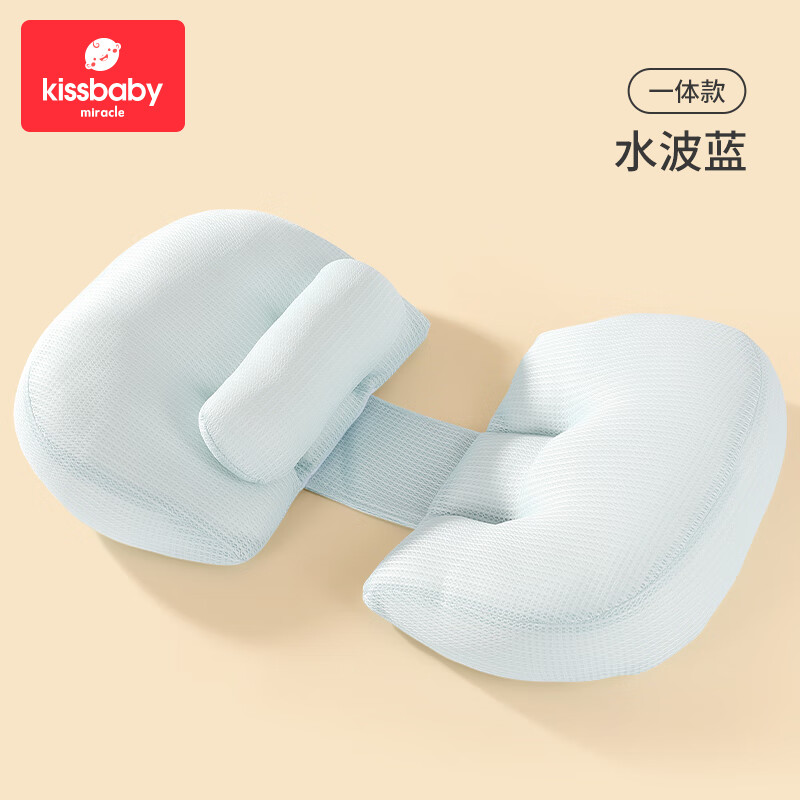 Kissbaby Miracle孕妇护腰枕头侧睡枕托腹侧卧睡垫靠U型枕抱睡觉专用神器孕期用品 【四季款-双向调节】水波蓝属于什么档次？