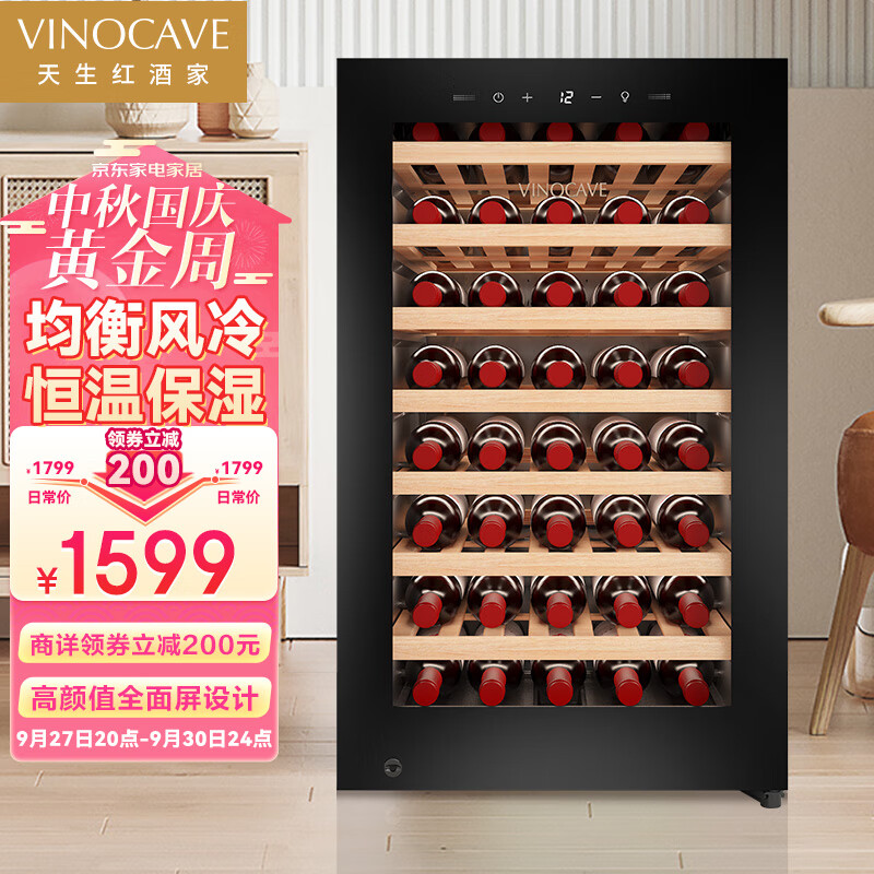 维诺卡夫（Vinocave）酒柜 红酒柜 风冷恒温柜 时尚新潮流家用多用茶叶雪茄柜  CWC-120A 52支装使用感如何?