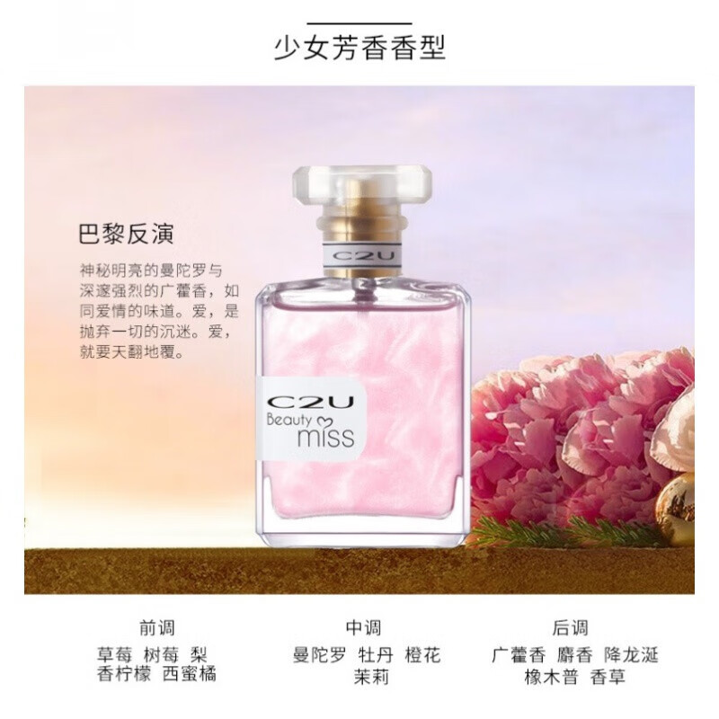 maigoole【京挑好礼】如嘉c2u遇美浪漫香水唯美秘密系列b玛特迪夫如嘉