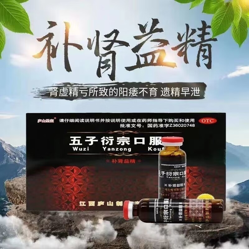 支男性阳痿早泄药男人不育补肾益精肾阳虚可搭七i子口服液藏药壮阳药