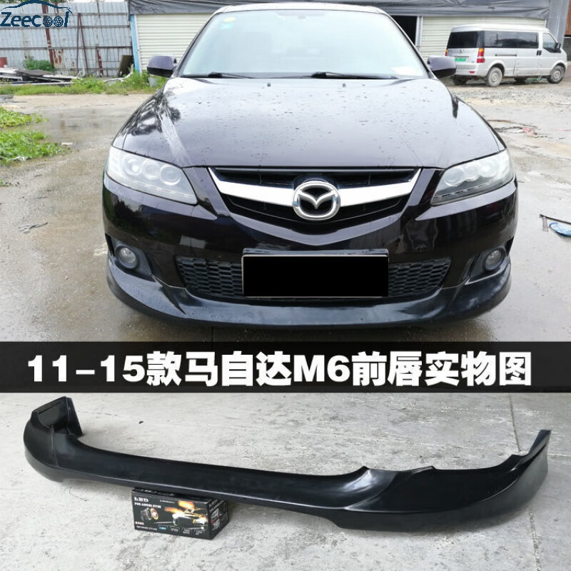 悠景03-15马6改装大包围m6小包新马六前铲后唇侧裙马6马自达6大小包围