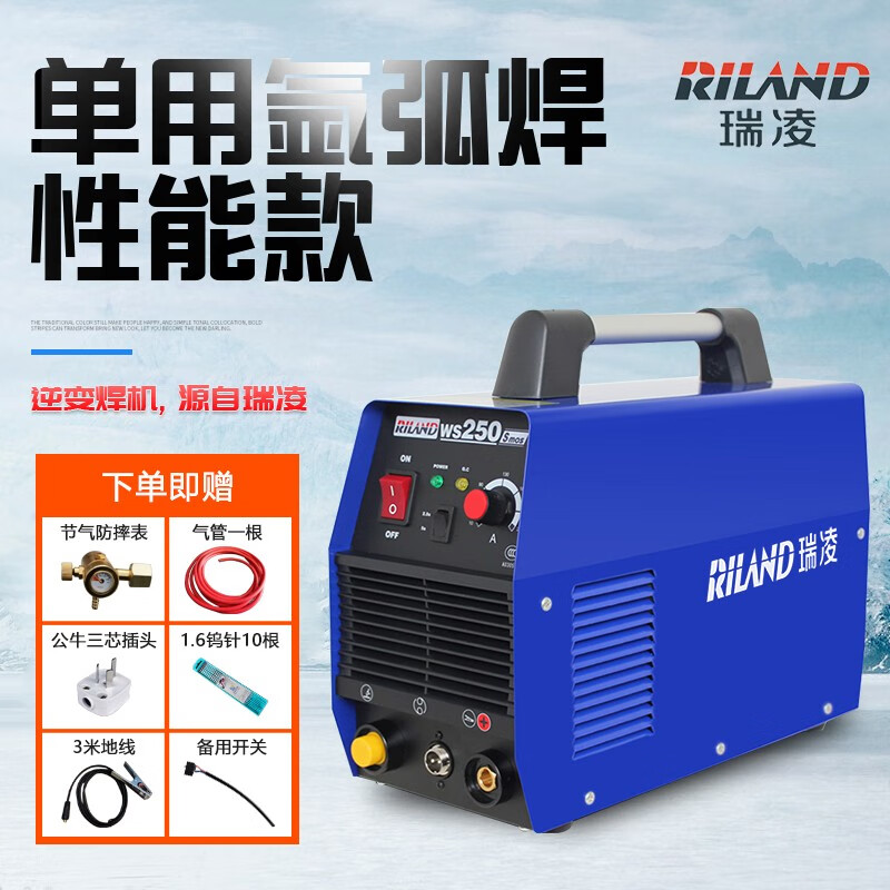 ws-250s(3米地线 10米氩弧焊枪