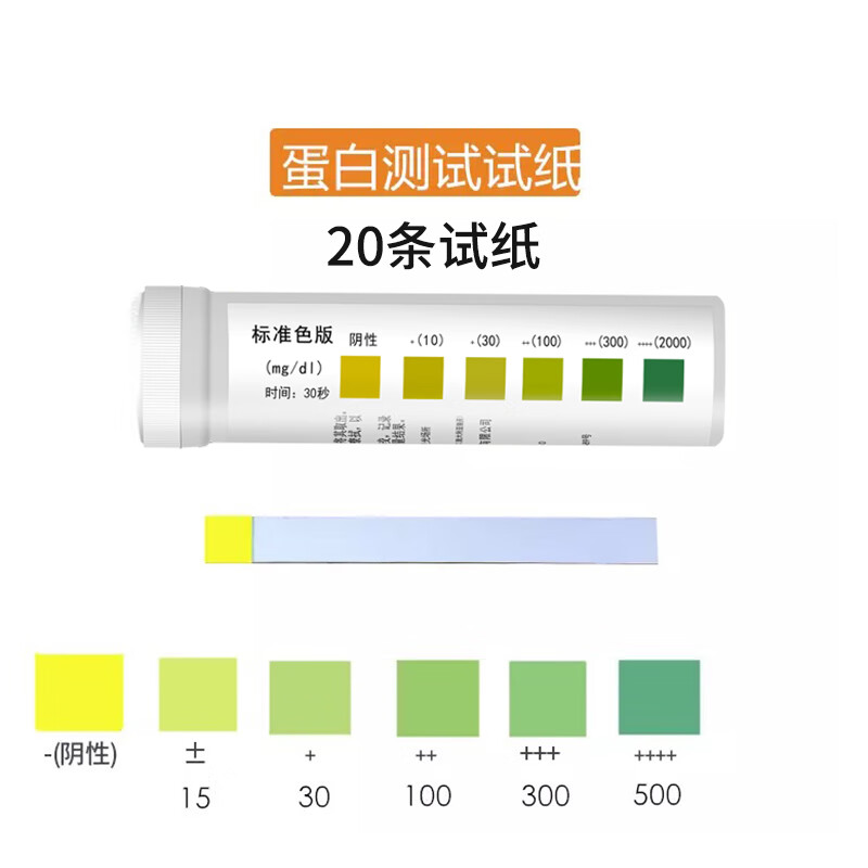 尿液分析尿糖尿酮体检测ph酸碱度方便便捷准确度高测试块试纸检测目测