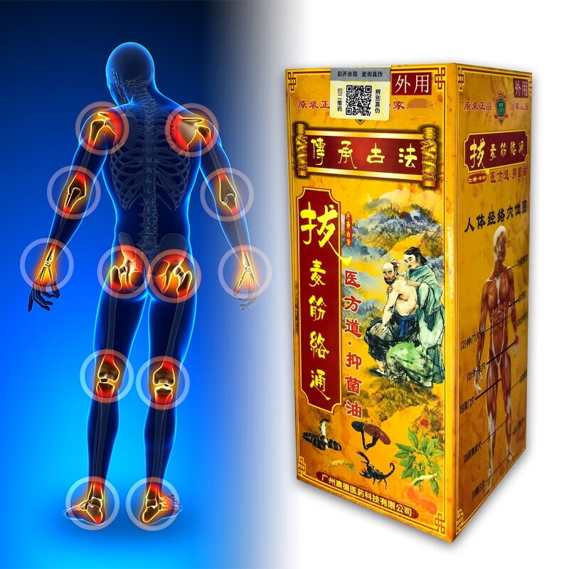 传承古法拔毒筋络通颈腰椎肩化瘀手脚麻木跌打损伤百草油