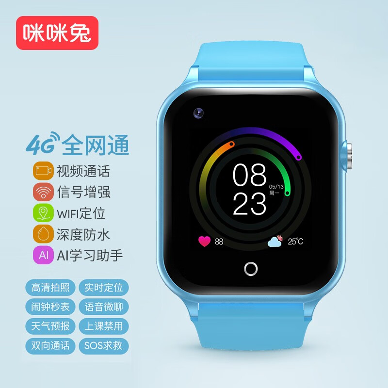 咪咪兔儿童电话智能手表多功能防水定位语音视频4g全网通 基础蓝