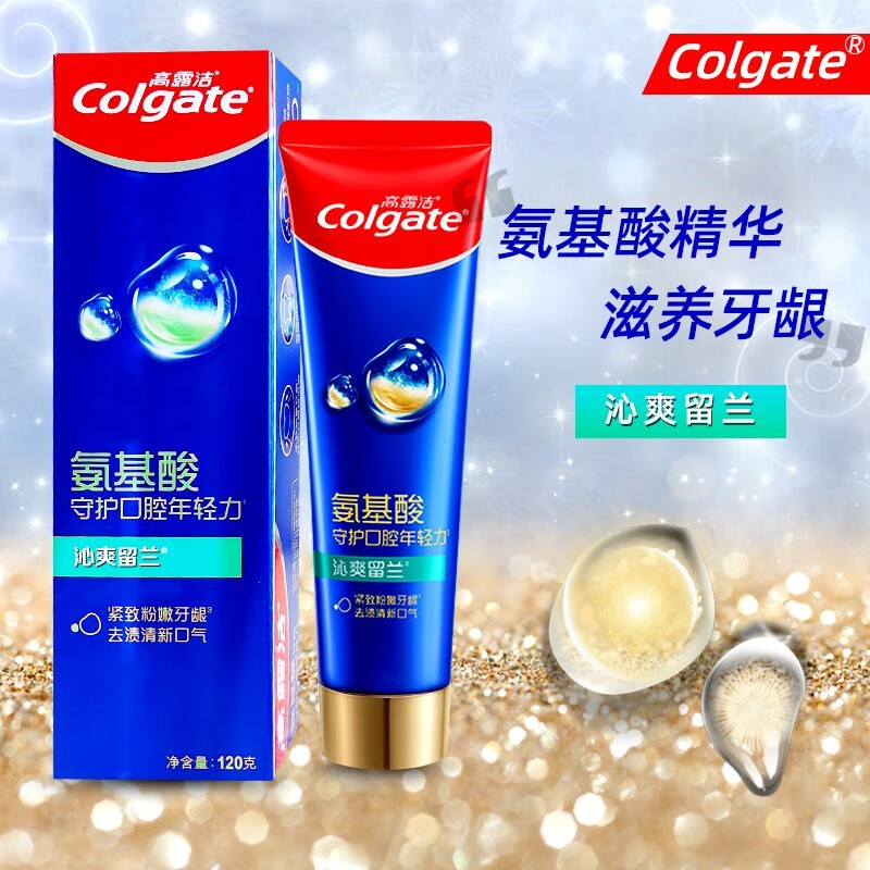 高露洁(golgate)氨基酸牙膏精华修复牙龈缩牙周敏感清新口气修护牙龈