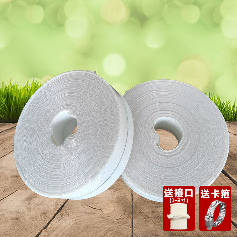 消防水带农用灌溉浇地软管加厚高压帆布水管1/2/2.