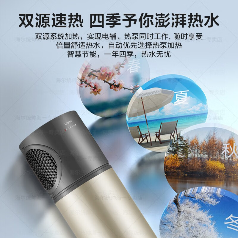 品牌:海尔型号:150L一体式空气能空气能热水器怎么样？体验后讲实情内幕？