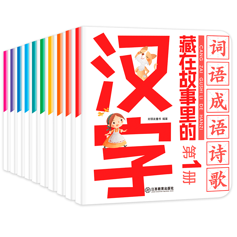 系统性学好大语文的幼儿启蒙商品-故事里的汉字|幼儿启蒙的价格行情与趋势